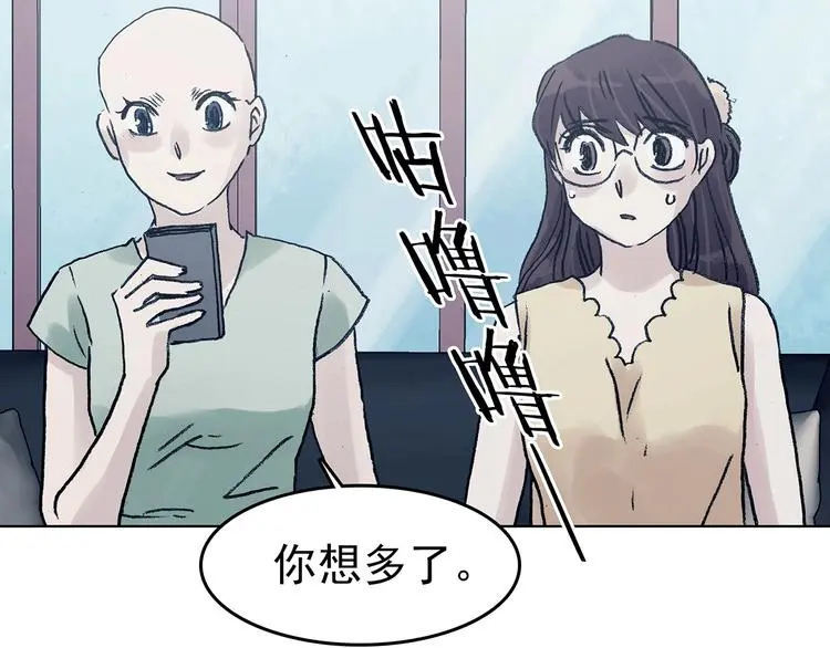 第51话 夏日光溜溜（二） 第130页