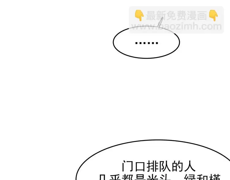 第51话 夏日光溜溜（二） 第131页