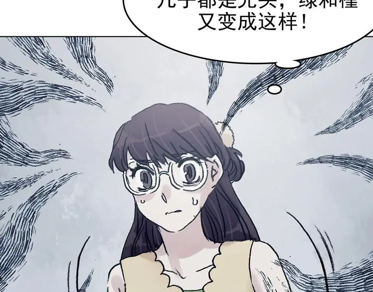 第51话 夏日光溜溜（二） 第132页