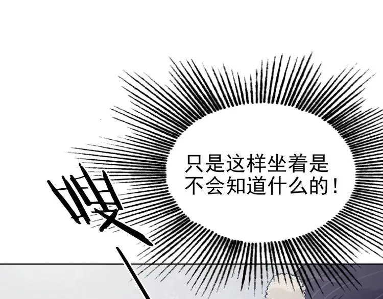 第51话 夏日光溜溜（二） 第134页