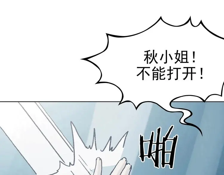 第51话 夏日光溜溜（二） 第137页