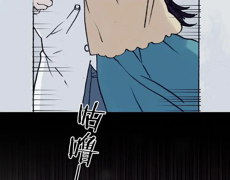 第51话 夏日光溜溜（二） 第141页