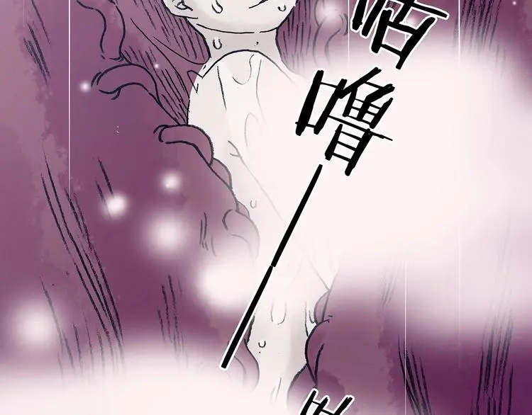 第51话 夏日光溜溜（二） 第144页