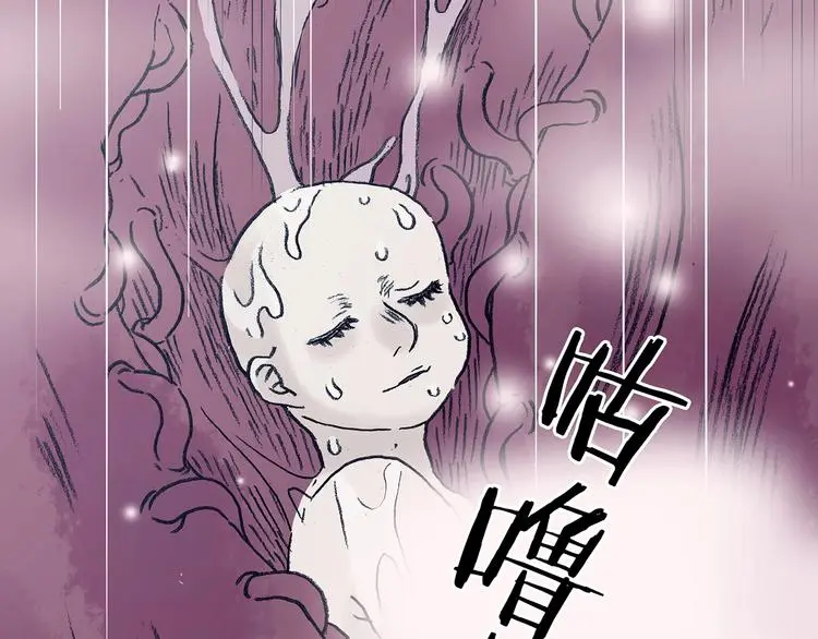 第52话 夏日光溜溜（三） 第3页