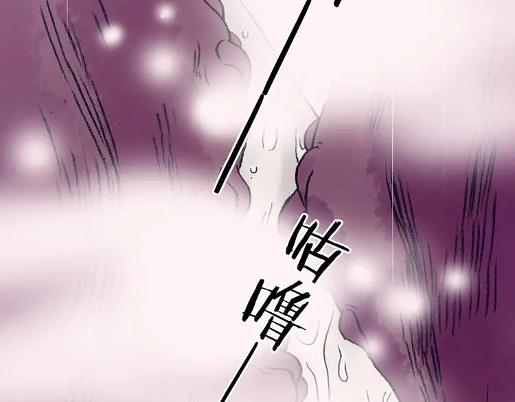 第52话 夏日光溜溜（三） 第4页