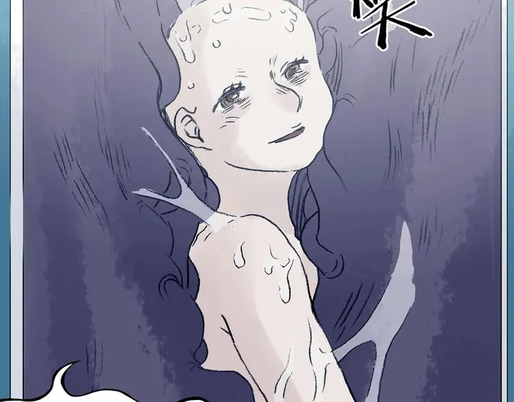 第52话 夏日光溜溜（三） 第9页