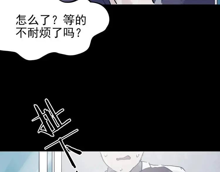 第52话 夏日光溜溜（三） 第10页