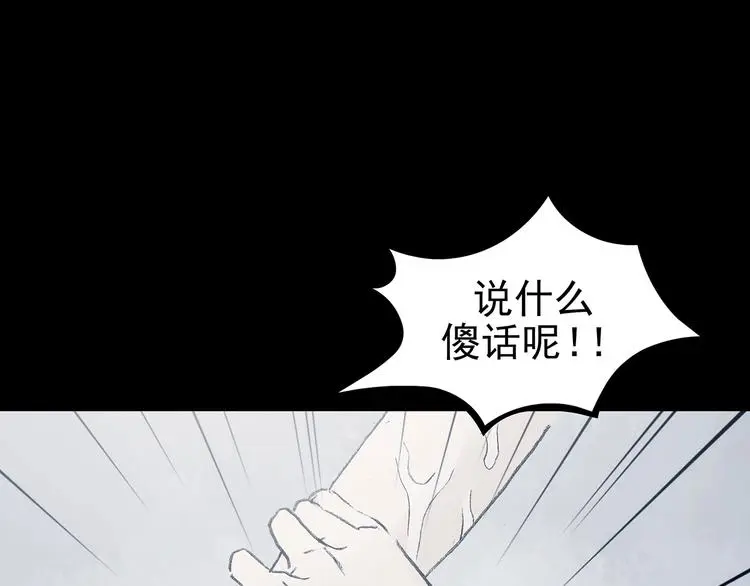 第52话 夏日光溜溜（三） 第12页
