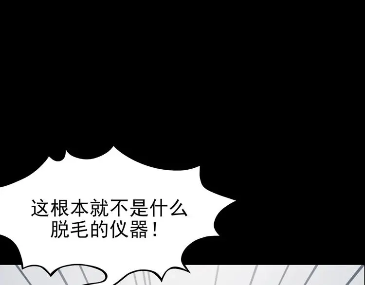 第52话 夏日光溜溜（三） 第18页