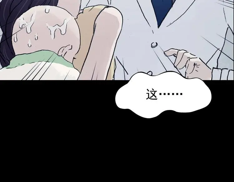 第52话 夏日光溜溜（三） 第20页