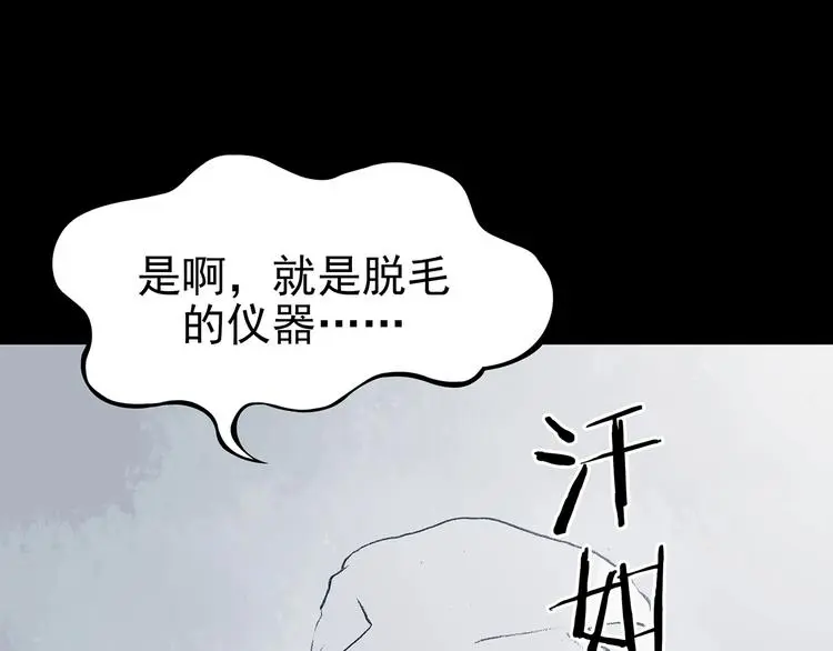 第52话 夏日光溜溜（三） 第21页