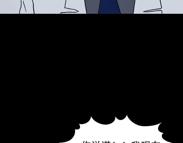 第52话 夏日光溜溜（三） 第23页