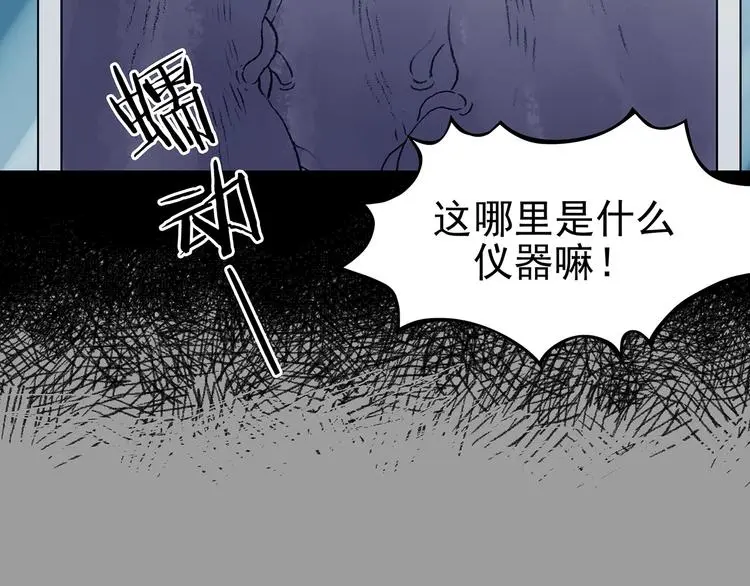 第52话 夏日光溜溜（三） 第30页