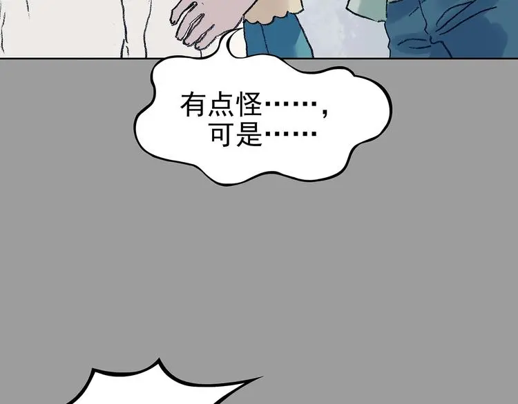 第52话 夏日光溜溜（三） 第33页