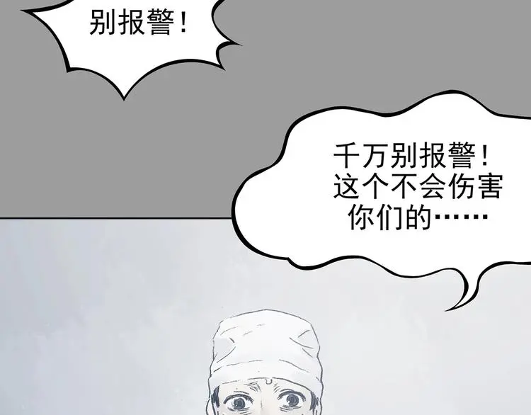 第52话 夏日光溜溜（三） 第34页