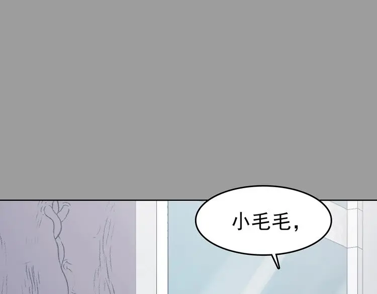 第52话 夏日光溜溜（三） 第38页