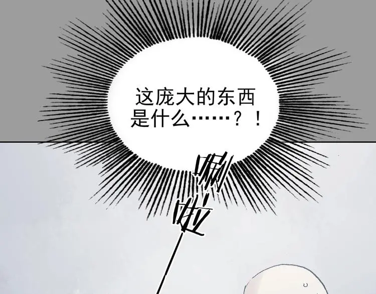 第52话 夏日光溜溜（三） 第47页