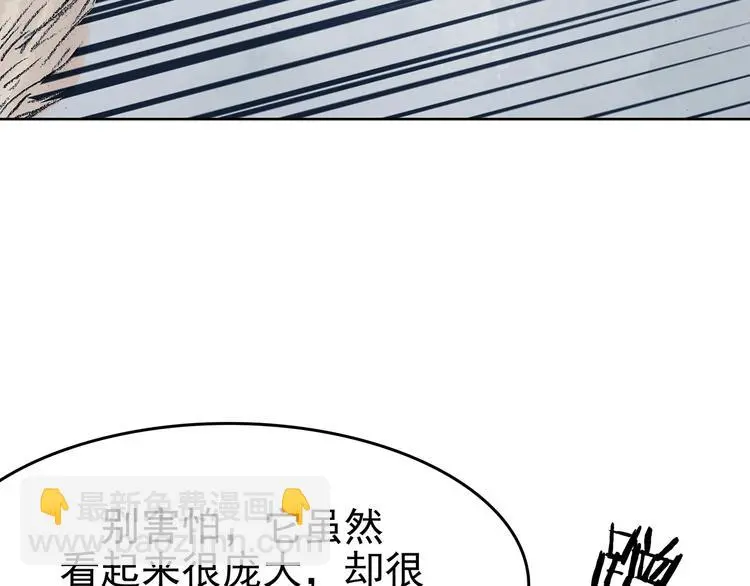 第52话 夏日光溜溜（三） 第57页
