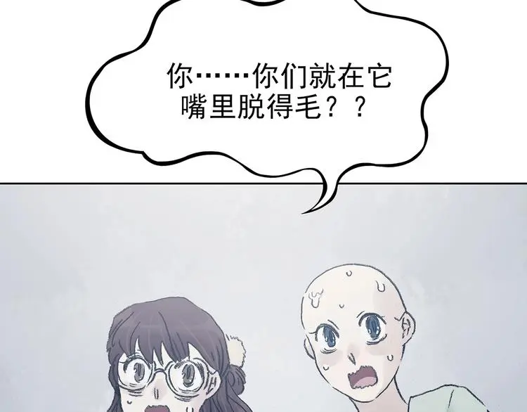 第52话 夏日光溜溜（三） 第60页