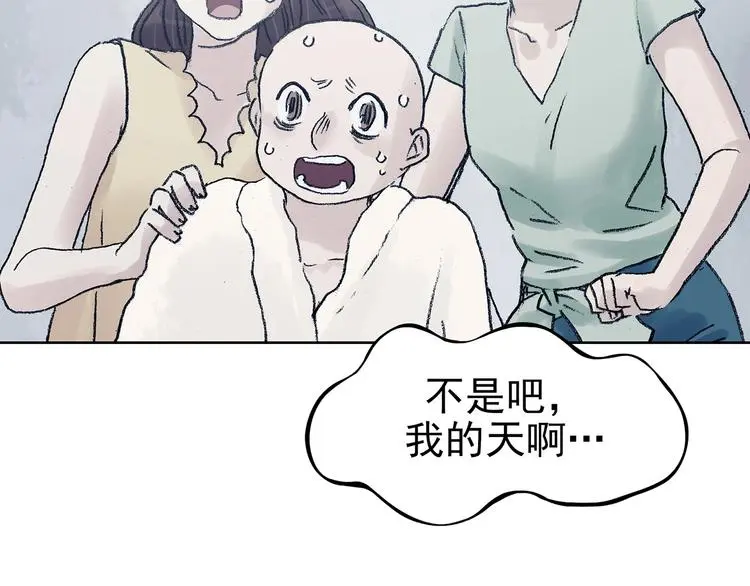 第52话 夏日光溜溜（三） 第61页