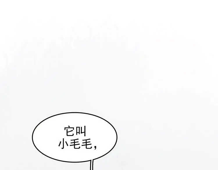 第52话 夏日光溜溜（三） 第62页