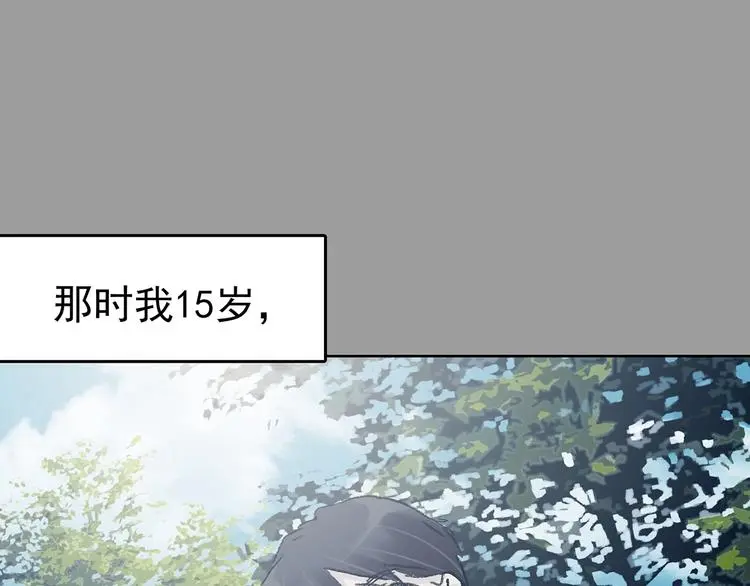 第52话 夏日光溜溜（三） 第69页