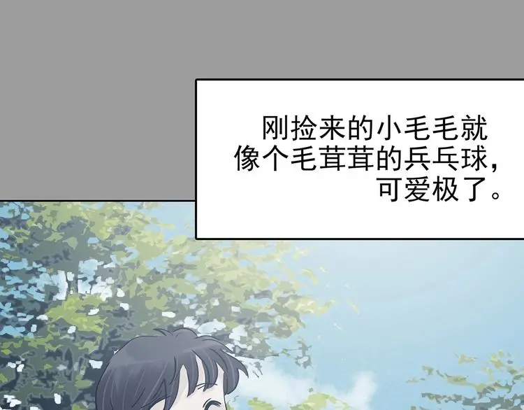 第52话 夏日光溜溜（三） 第71页