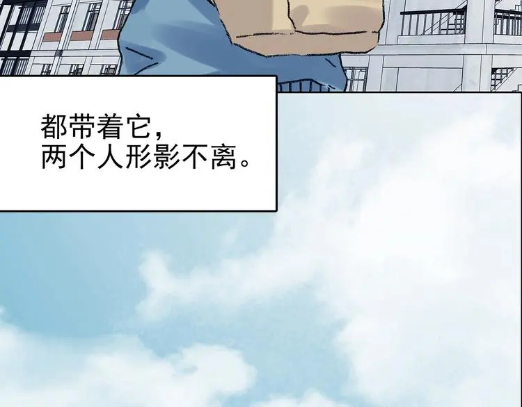 第52话 夏日光溜溜（三） 第79页