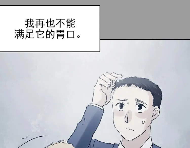 第52话 夏日光溜溜（三） 第89页