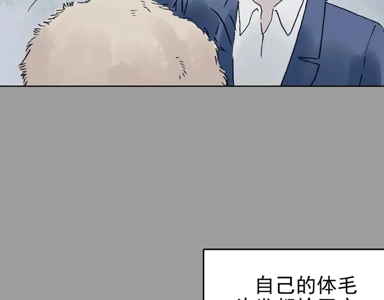 第52话 夏日光溜溜（三） 第90页