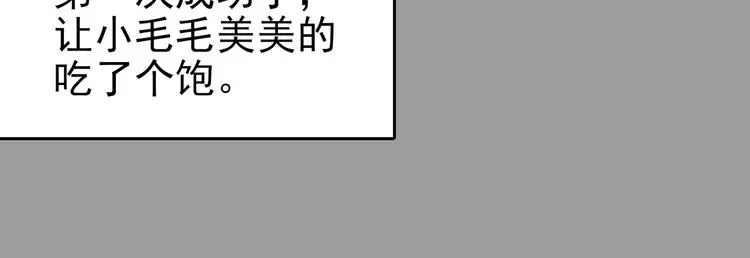 第52话 夏日光溜溜（三） 第96页