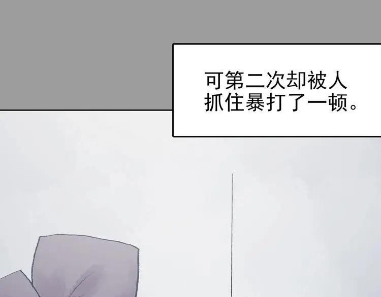 第52话 夏日光溜溜（三） 第97页