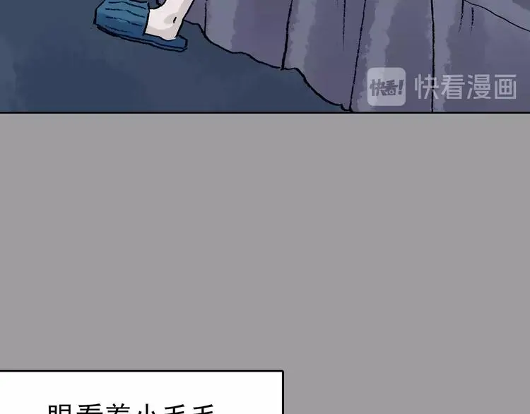第52话 夏日光溜溜（三） 第99页