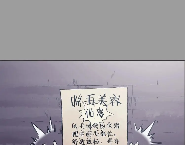 第52话 夏日光溜溜（三） 第102页