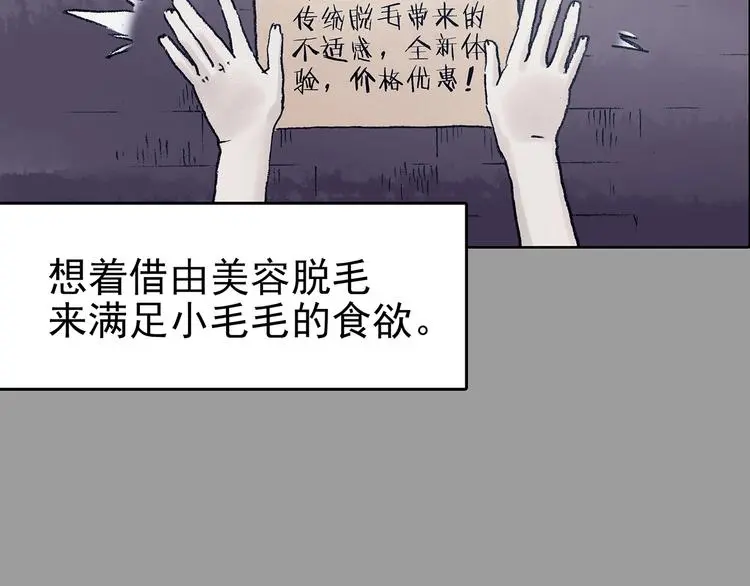 第52话 夏日光溜溜（三） 第103页