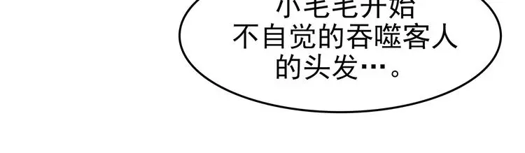 第52话 夏日光溜溜（三） 第110页