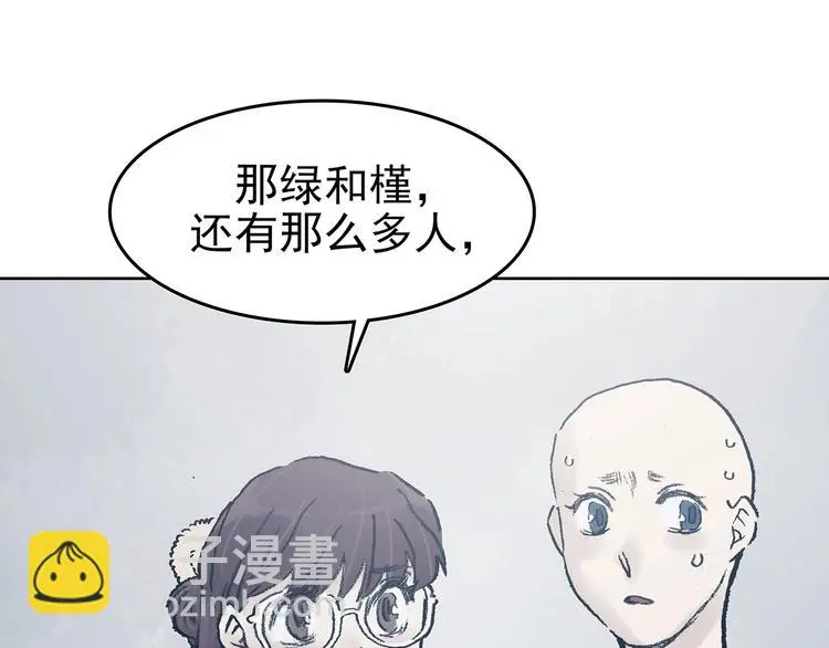 第52话 夏日光溜溜（三） 第111页