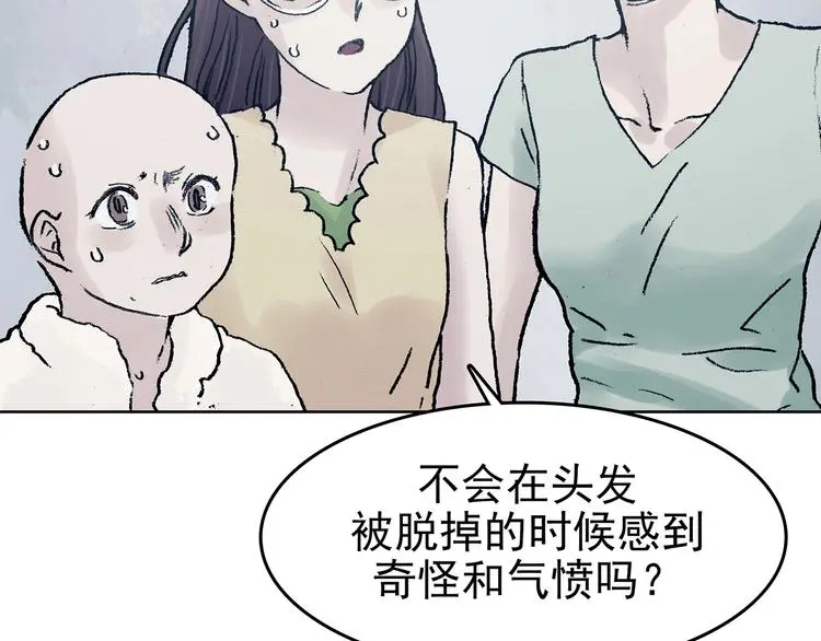 第52话 夏日光溜溜（三） 第112页