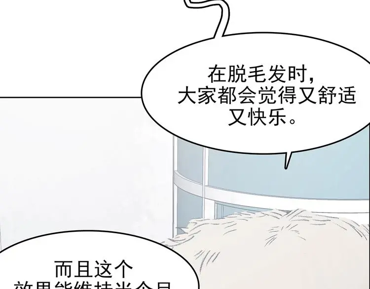 第52话 夏日光溜溜（三） 第114页