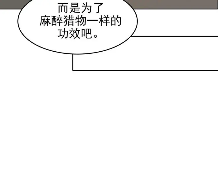 第52话 夏日光溜溜（三） 第118页
