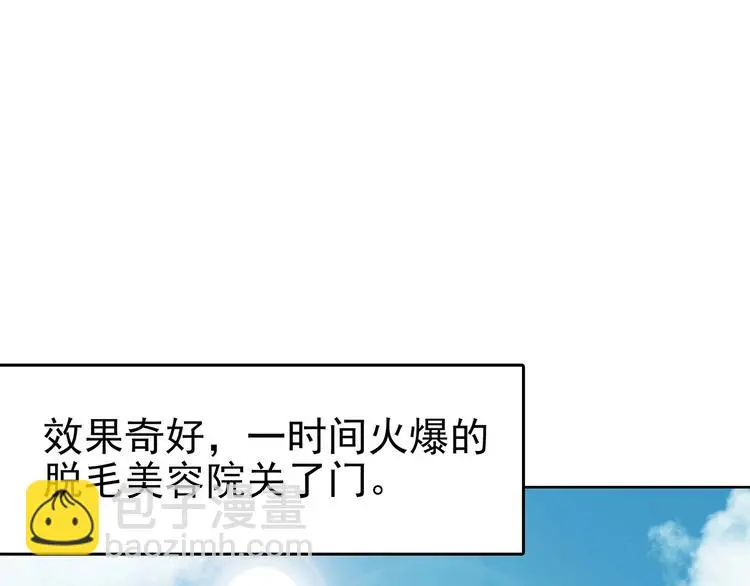 第52话 夏日光溜溜（三） 第119页