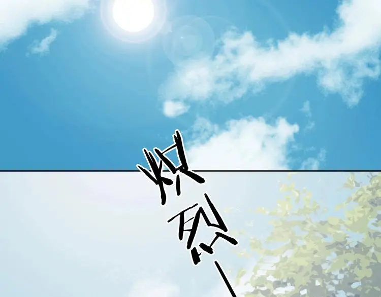 第52话 夏日光溜溜（三） 第120页