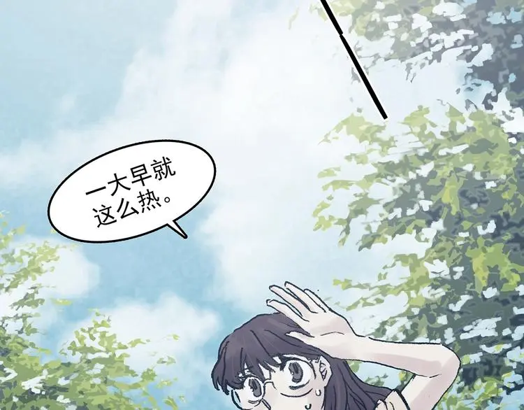 第52话 夏日光溜溜（三） 第121页