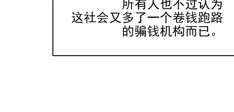 第52话 夏日光溜溜（三） 第123页