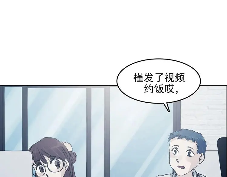 第52话 夏日光溜溜（三） 第128页