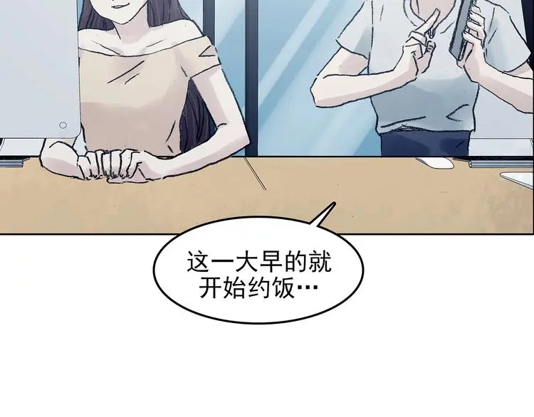 第52话 夏日光溜溜（三） 第129页