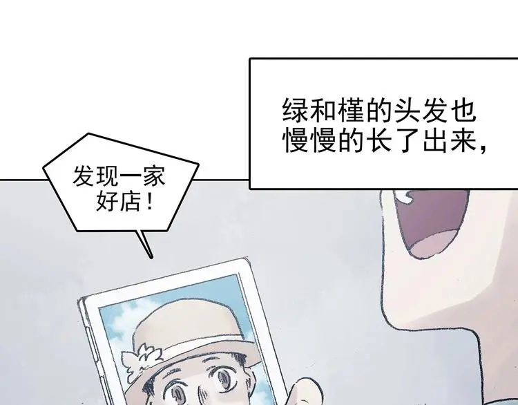 第52话 夏日光溜溜（三） 第130页