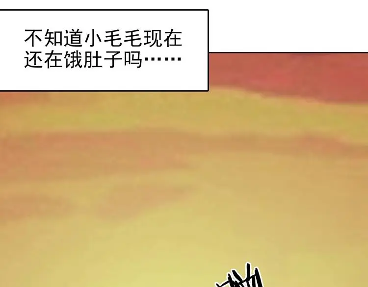 第52话 夏日光溜溜（三） 第138页