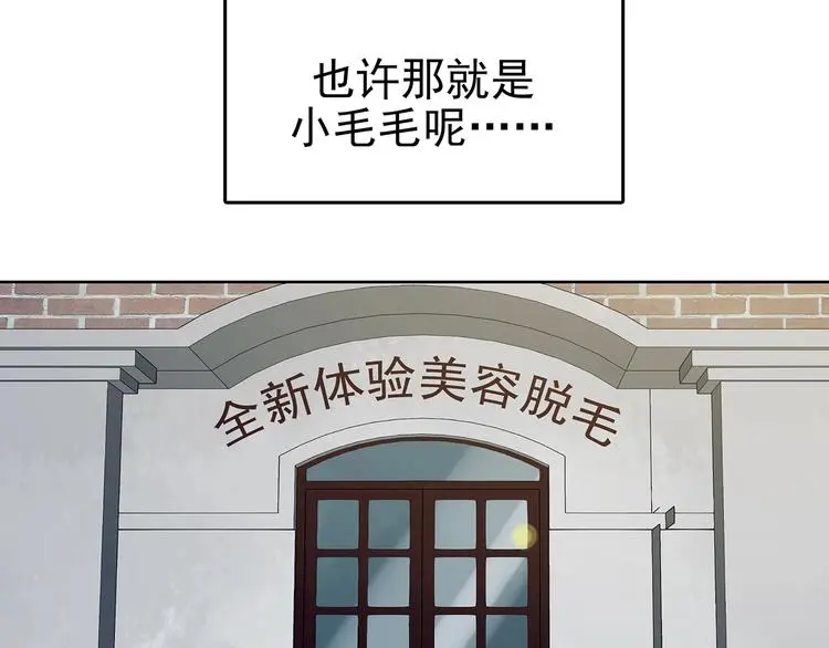第52话 夏日光溜溜（三） 第145页