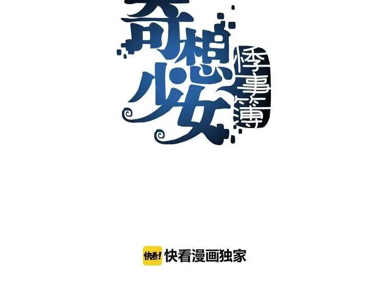 第53话 报恩的Ω（一） 第3页